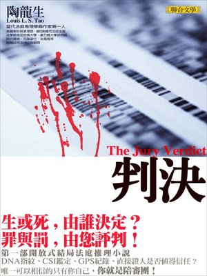 cover image of 判決